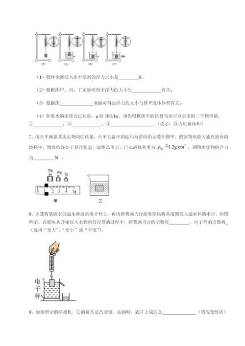专题对点练习湖南张家界民族中学物理八年级下册期末考试定向测评试卷（含答案详解）.docx