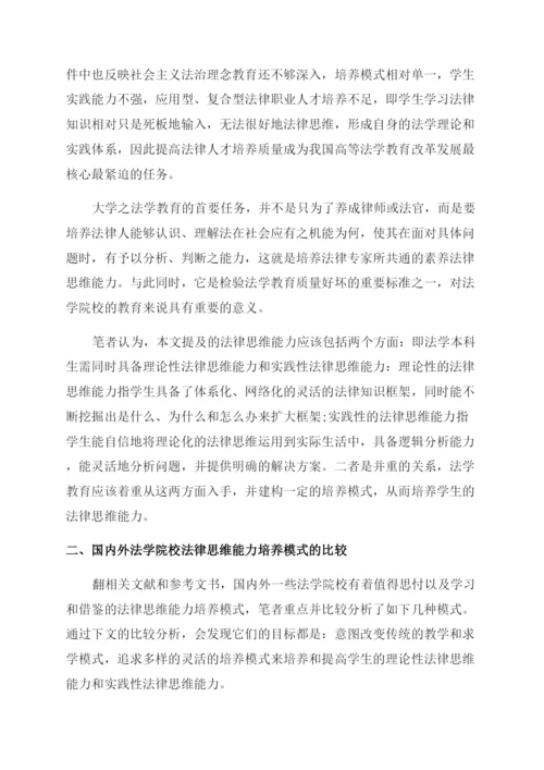 法学方向研究论文.docx