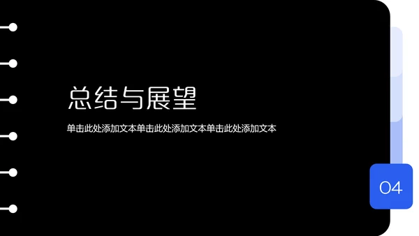 黑色简约风个人年中述职汇报PPT模板