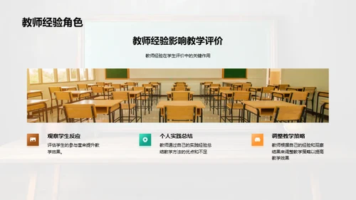 教学新革命