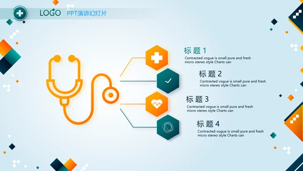 医疗保障基金使用监督管理条例PPT动态模板