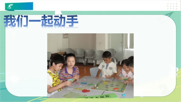 一年级道德与法治上册：第八课 上课了 课件（共24张PPT）
