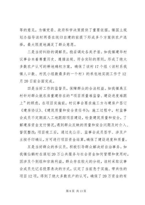 市政府党建工作汇报 (2).docx