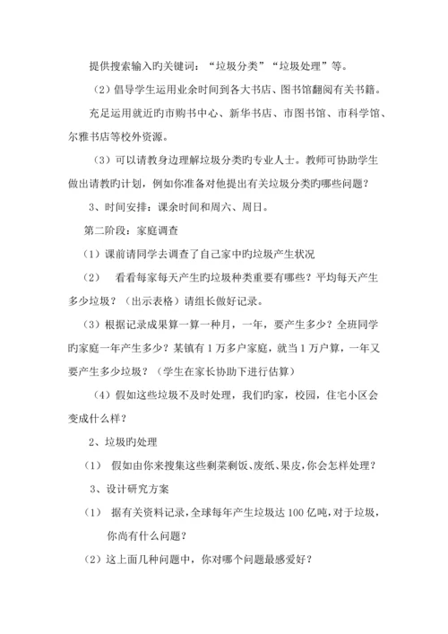 垃圾分类回收活动方案.docx