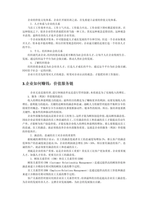 D37培训需求分析与年度培训计划.docx