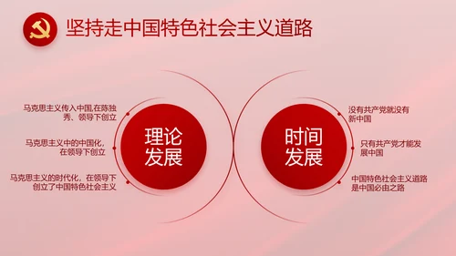 纪检监察党风廉政和反腐斗争PPT