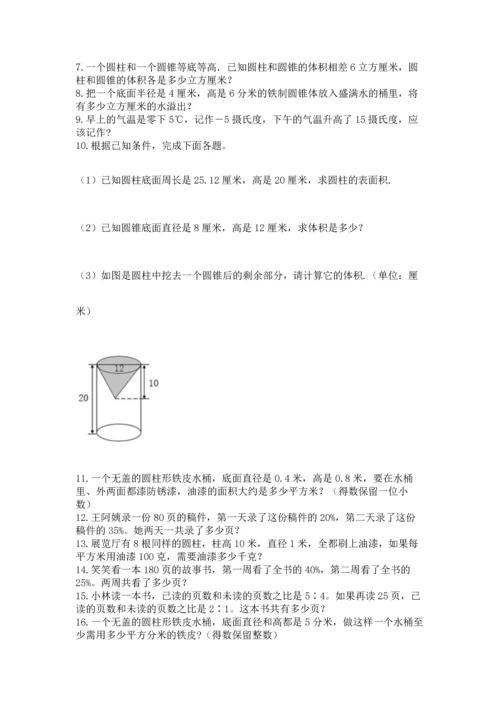 六年级小升初数学应用题50道【重点班】.docx