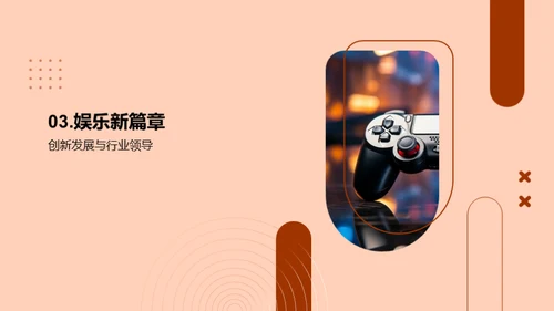 娱乐共创的企业文化