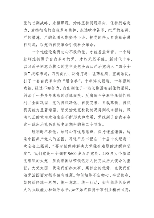 【纪检系统】学习纪委全会精神心得体会、研讨发言-21篇.docx