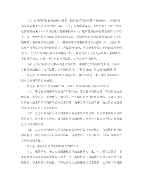 2023年餐具购销合同范本.docx
