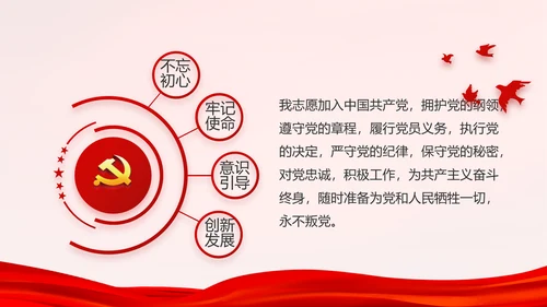 红色学习红船精神继承甘于奉献的红色基因PPT