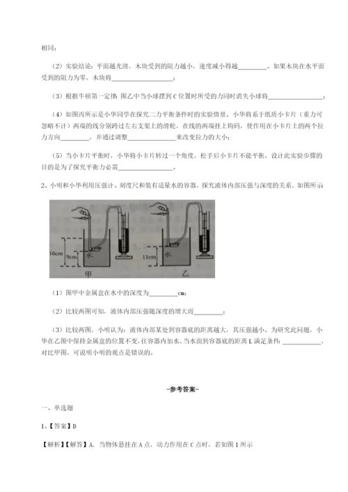 基础强化黑龙江七台河勃利县物理八年级下册期末考试定向测试练习题（含答案详解）.docx