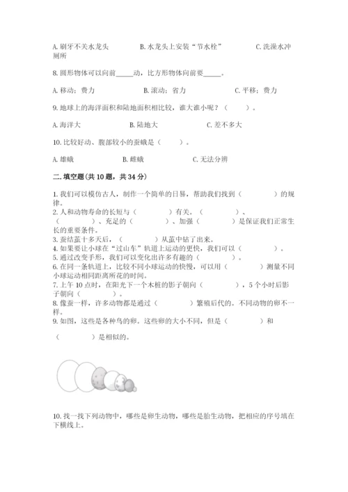 教科版科学三年级下册 期末测试卷含完整答案（全国通用）.docx