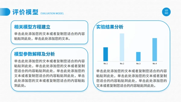 湿地生态安全评价与保护研究通用PPT模板