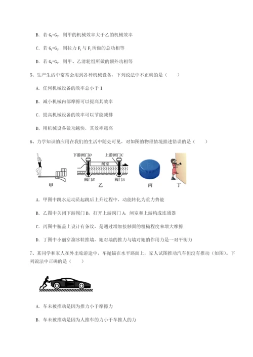 小卷练透四川遂宁市第二中学物理八年级下册期末考试重点解析B卷（附答案详解）.docx
