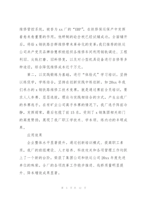 销售个人培训工作总结三篇.docx