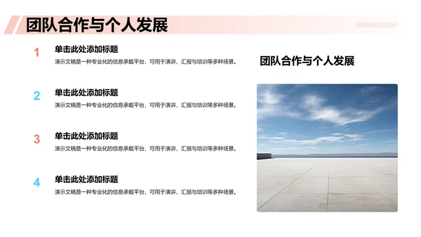 绿色插画风军训收获与成长汇报PPT