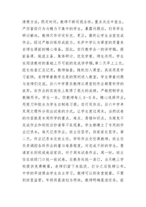 参观考察学习调研报告.docx