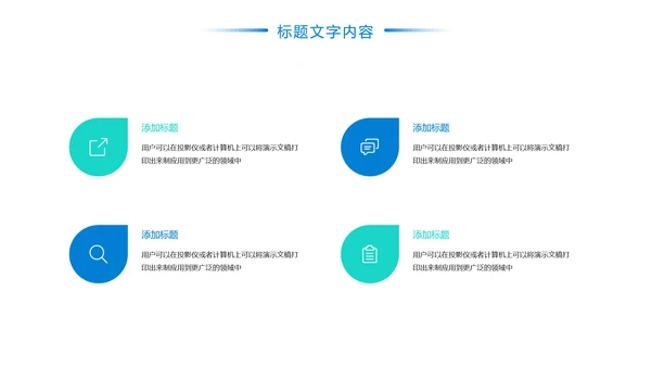 娱乐健身运动羽毛球比赛培训PPT模板