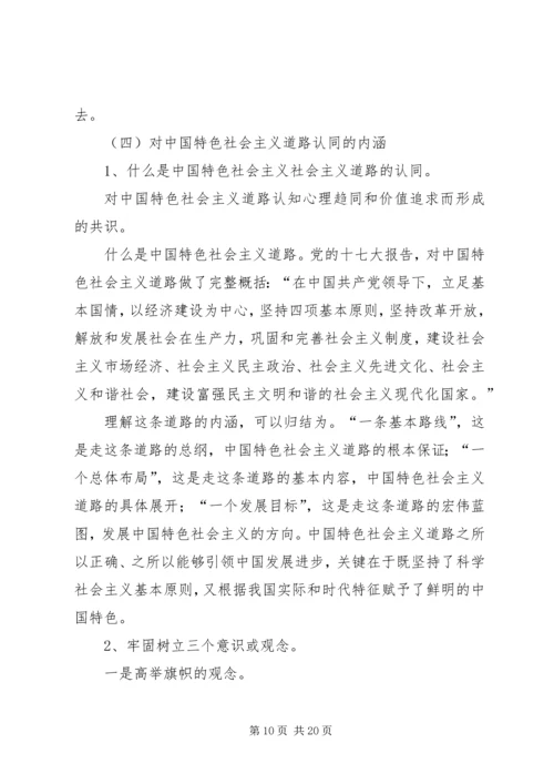 学习四个认同心得体会 (3).docx