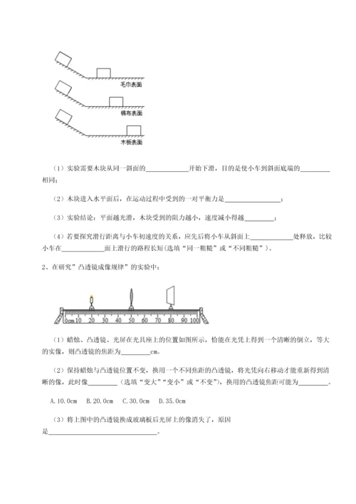 第四次月考滚动检测卷-云南昆明实验中学物理八年级下册期末考试达标测试试题（详解版）.docx