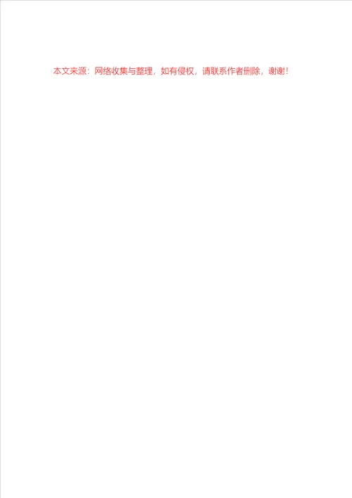 有关话题优秀作文400字合集八篇