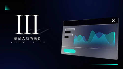黑色科技风岗前实习总结PPT模板