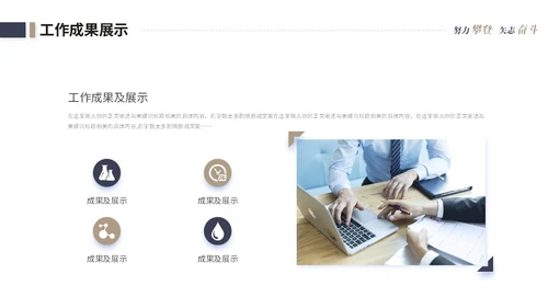 简约商务个人工作汇报工作总结述职报告ppt模板