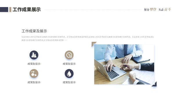 简约商务个人工作汇报工作总结述职报告ppt模板