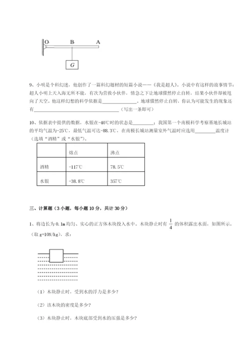 强化训练广东深圳市高级中学物理八年级下册期末考试专题攻克试题（详解）.docx