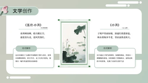 绿色中国风小满节气介绍通用模板