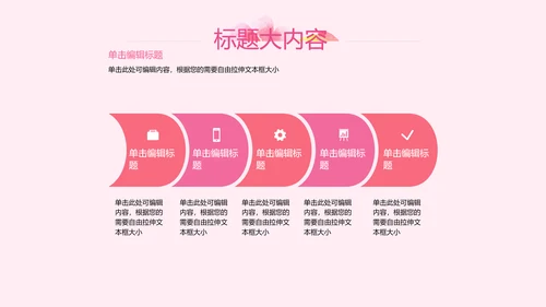 粉色三八妇女节班会动态ppt模板D