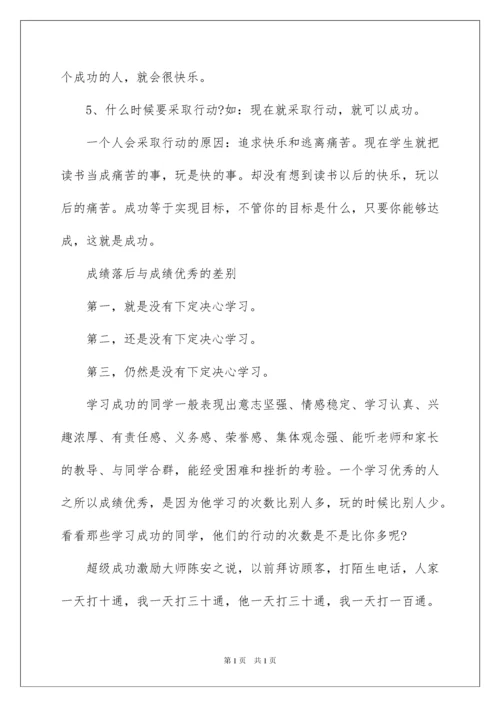 2022初二下学期家长会发言稿.docx