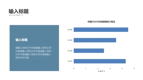 商务风蓝色通用工作汇报PPT