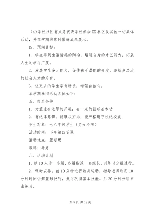课外辅导计划方案.docx
