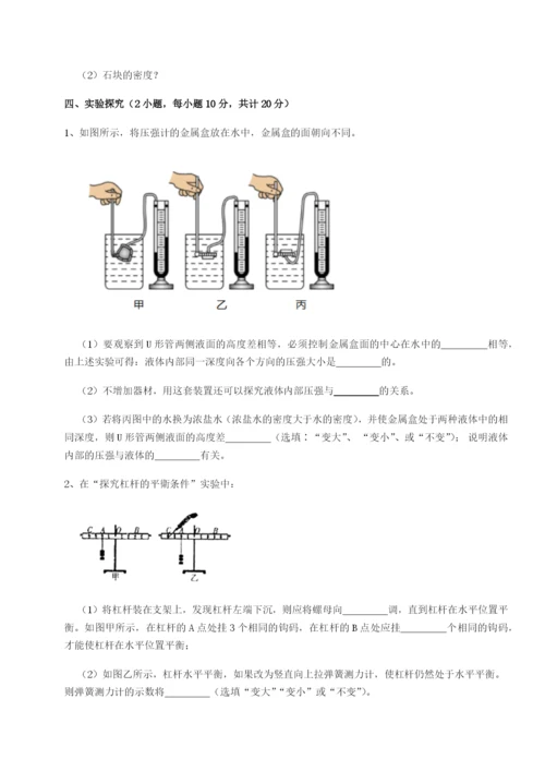 江西九江市同文中学物理八年级下册期末考试专题测试试题（含详解）.docx