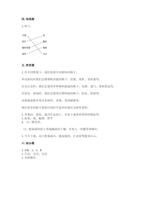 教科版二年级上册科学期末测试卷及答案（精品）.docx