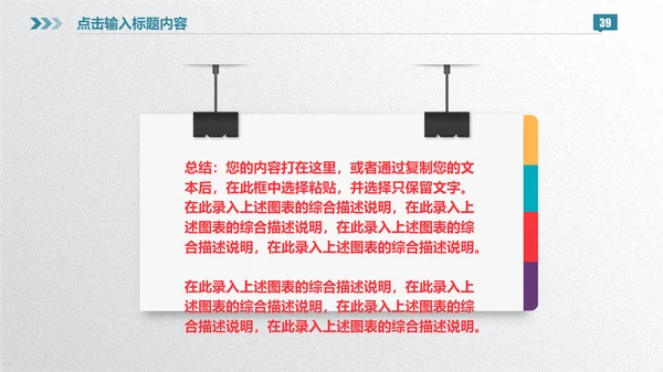 微立体彩色商业计划书通用PPT模板