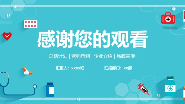 急性阑尾炎护理查房医院病例PPT模板