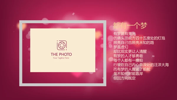 红色生日快乐电子相册动态PPT模板
