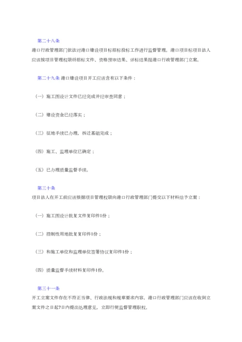 港口建设管理详细规定.docx