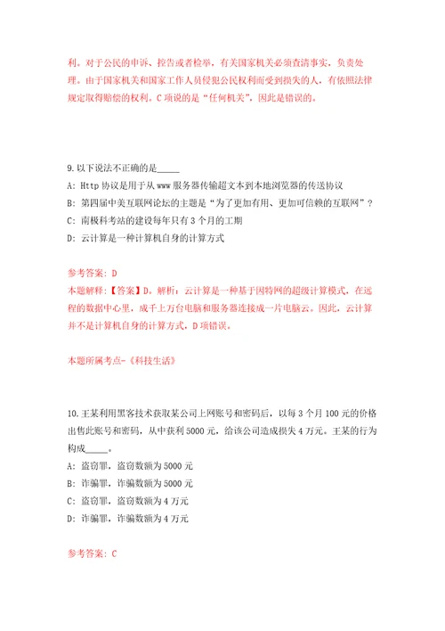 2022年02月2022湖南省国土资源规划院公开招聘40人押题训练卷第1版