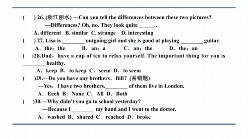 人教版八年级上册Unit 3 I'm more outgoing than my sister.复习