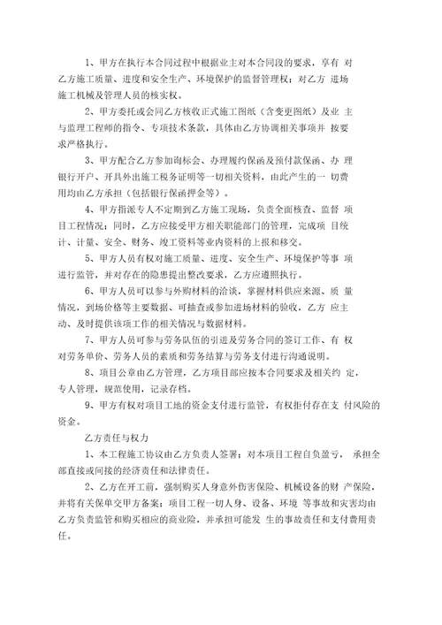 工程施工总承包合同