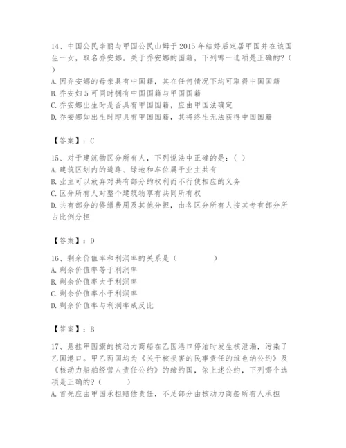 2024年国家电网招聘之法学类题库（培优b卷）.docx