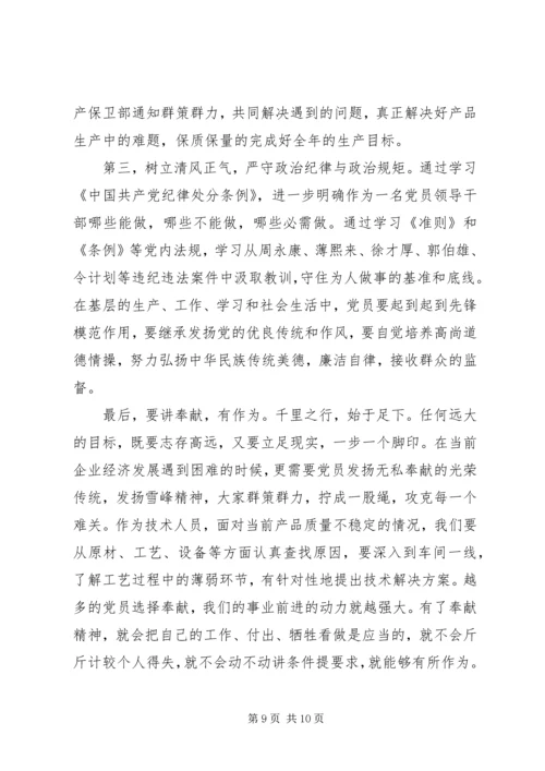 关于讲奉献有作为做心中有民的党员发言稿.docx