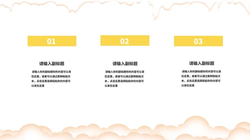 黄色卡通风开小黄车的圣诞老人PPT模板