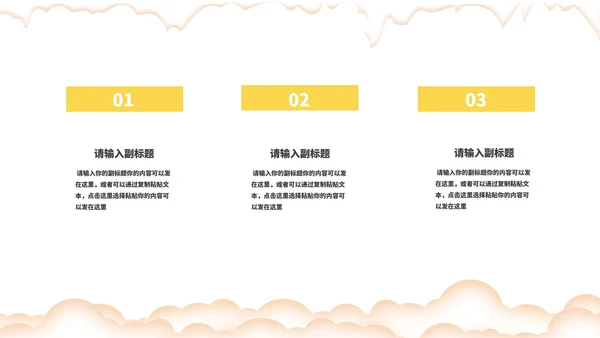黄色卡通风开小黄车的圣诞老人PPT模板