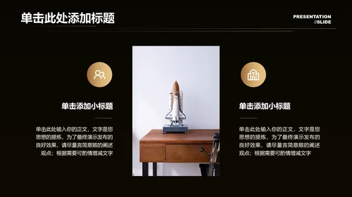 金色渐变简约商务通用演示PPT模板