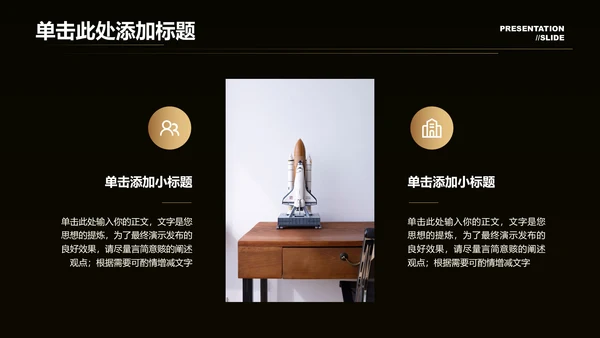 金色渐变简约商务通用演示PPT模板